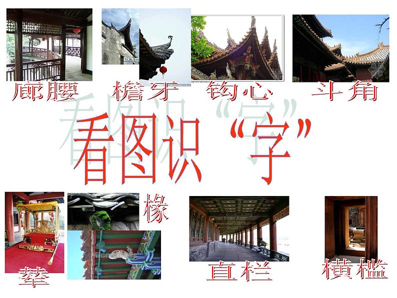 统编版必修下册 16.1 阿房宫赋 课件(29张PPT)第2页