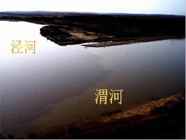 统编版必修下册 16.1 阿房宫赋 课件(29张PPT)第8页