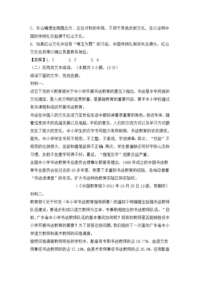 黑龙江省哈尔滨市2021-2022学年高三上学期期末语文试题 (含答案)第3页