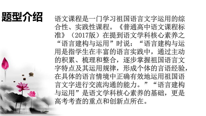 2022屆高考語文復(fù)習(xí) 語言文字運用之應(yīng)用文微寫作 課件第4頁