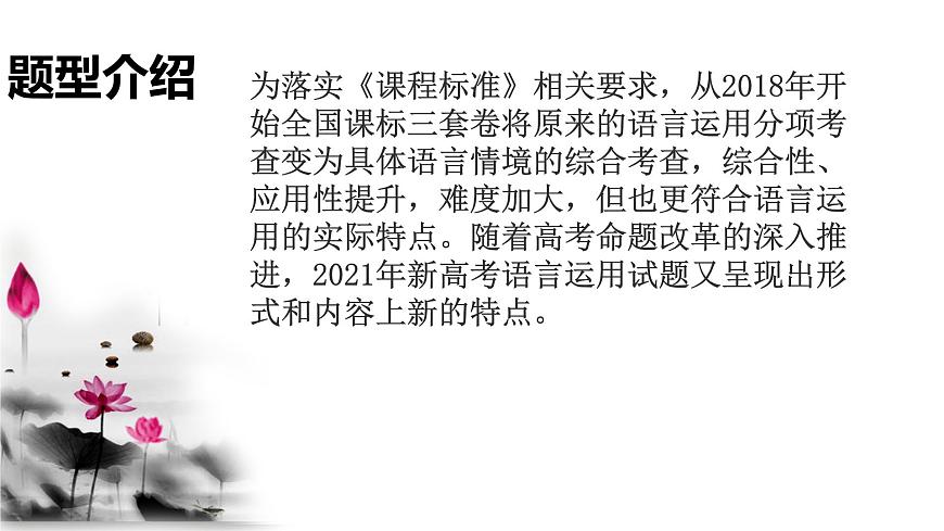 2022屆高考語文復(fù)習(xí) 語言文字運用之應(yīng)用文微寫作 課件第5頁