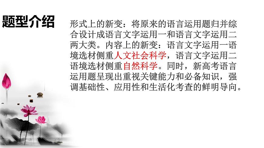 2022屆高考語文復(fù)習(xí) 語言文字運用之應(yīng)用文微寫作 課件第6頁