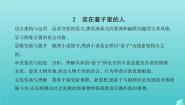 高中语文人教版 (新课标)必修五第一单元2 装在套子里的人课文配套课件ppt