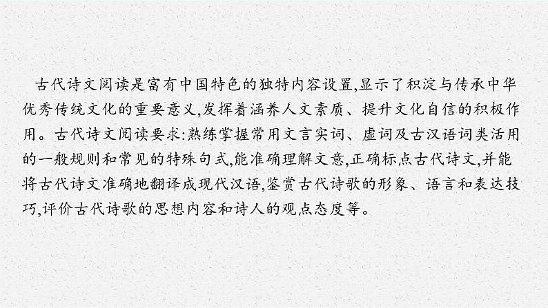 高考语文第一轮复习 文言实词课件PPT第3页