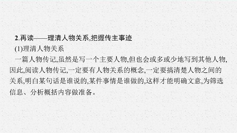 高考语文第一轮复习 文言实词课件PPT第7页
