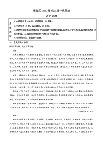 2022届北京市顺义区高三（上）第一次统练语文试题含答案