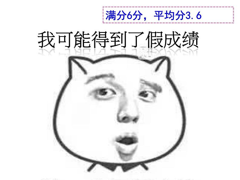 2022届高考语言表达运用之图文转换 课件53张第8页