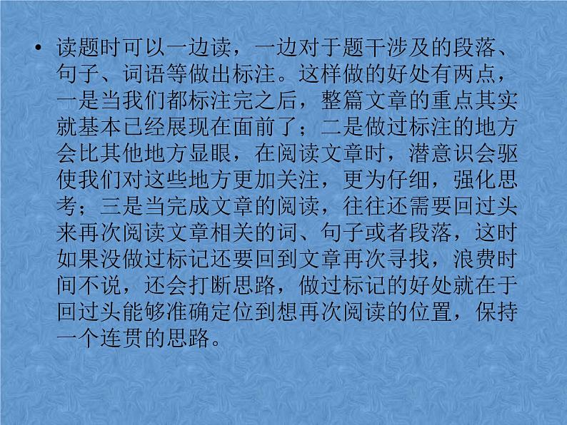 2022届高考专题复习:文学类文本复习 课件54张第5页