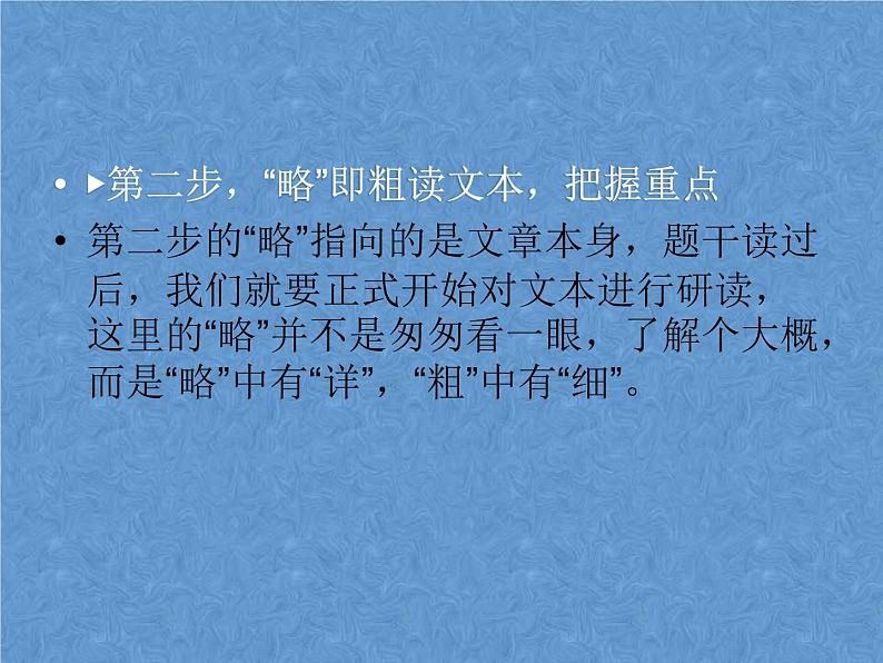 2022届高考专题复习:文学类文本复习 课件54张第6页