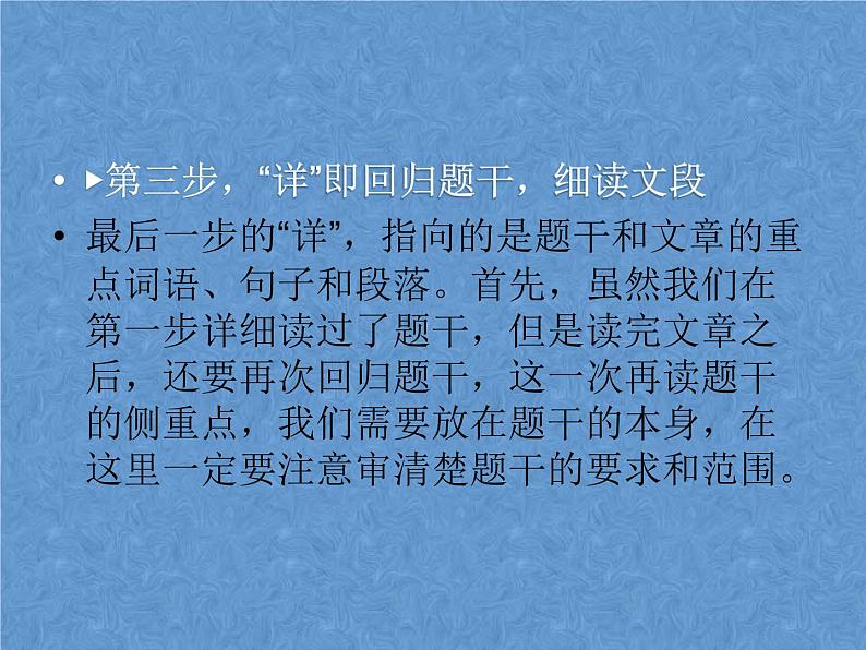 2022届高考专题复习:文学类文本复习 课件54张第8页