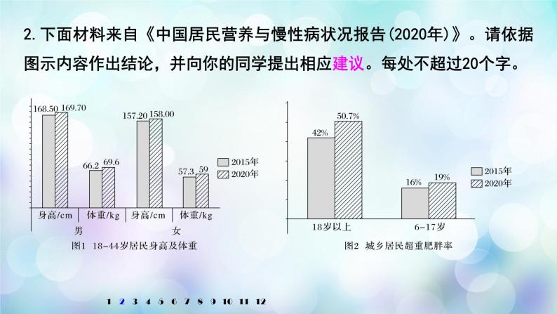 高考语文复习---图文转换：精读图表，精转信息课件PPT06