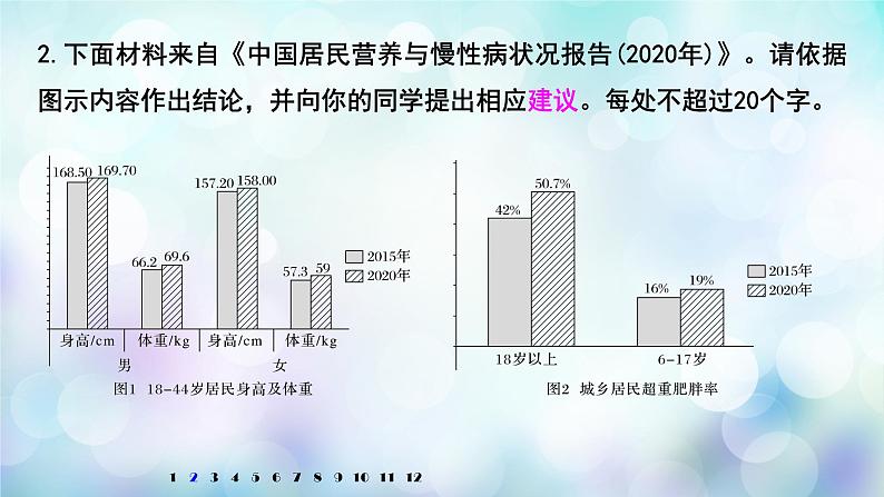 高考语文复习---图文转换:精读图表,精转信息课件PPT第6页