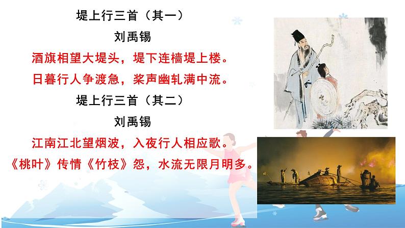 高考语文复习--- 高考语文古诗文深度训练示例课件PPT第2页