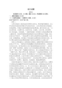 2022年广东省佛山市高三一模语文试题 (含答案)