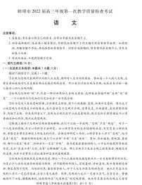 安徽省蚌埠市2022届高三上学期第一次教学质量检查语文试题（含答案）