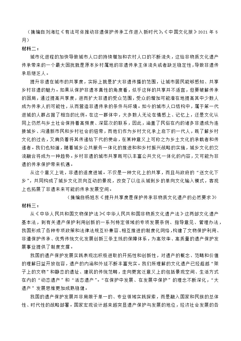 2022届广东省深圳市外国语学校高三上学期期末考试语文试卷02