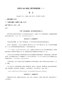 2022届湖南省岳阳市高三教学质量监测语文试题（一模）（含答案）