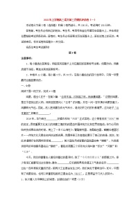 2022届高考语文上学期第三次月考模拟评估卷（天津专用）（一）