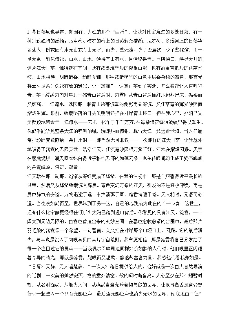 山西省太原市2021-2022学年高一上学期期末语文试题 (含答案)03
