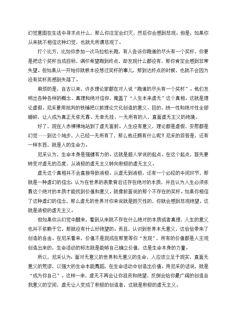 湖北省2021年秋季学期高二年级期末调考语文试卷 (含答案)02