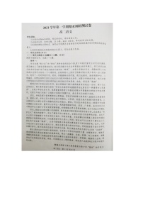 浙江省湖州市2021-2022学年高二上学期期末考试语文试题扫描版含答案