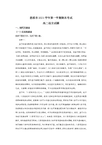 浙江省宁波市慈溪市2021-2022学年高二上学期期末考试语文含答案