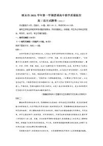 浙江省丽水市2021-2022学年高二上学期普通高中教学质量监控(期末)语文试题含答案
