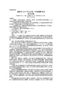 湖北省襄阳市2021-2022学年高二上学期元月期末调研考试语文含答案