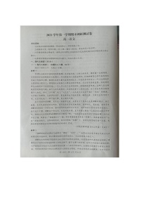 浙江省湖州市2021-2022学年高一上学期期末考试语文试题扫描版缺答案
