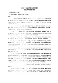 浙江省丽水市高中发展共同体2021-2022学年高二下学期2月返校考试语文试题含答案