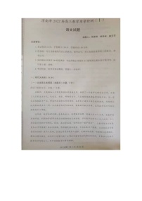 2022届陕西省渭南市一模语文试题扫描版及无答案