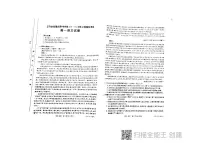辽宁省县级重点高中协作体2021-2022学年高一上学期期末考试语文试题扫描版含答案