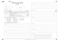 广西柳州市2022届高三上学期第二次模拟考试语文试题PDF版含答案