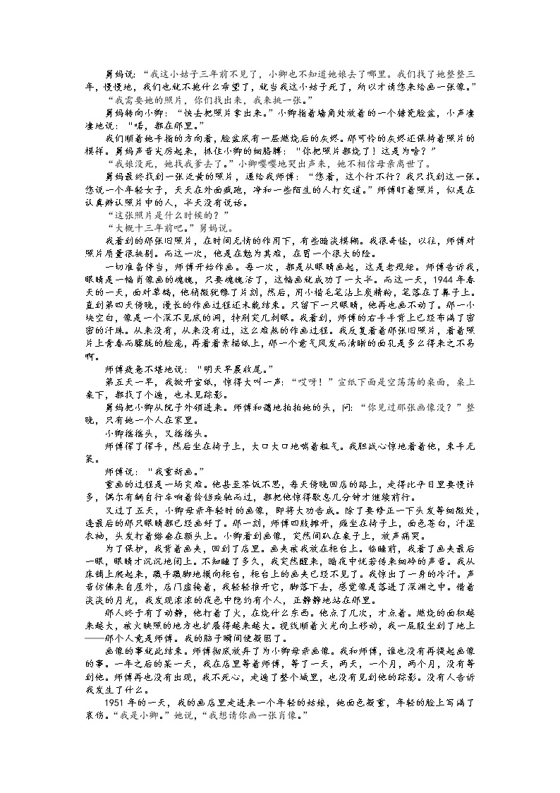 山东省潍坊市2022届高三一模统考（3月）语文试题含答案03
