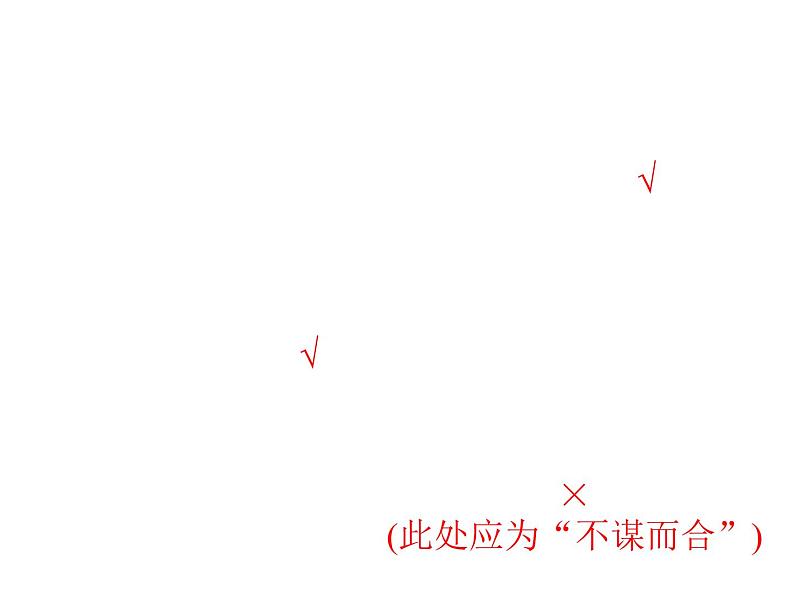 5.《雷雨(节选)》课件64张2021-2022学年统编版高中语文必修下册08