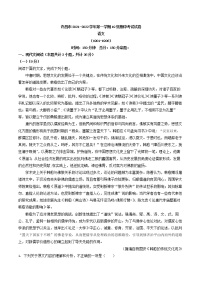 2022届河南省许昌市高三上学期期中语文试题（解析版）