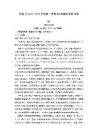 2022届河南省许昌市高三上学期期中语文试题（解析版）