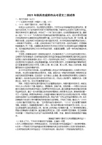 2021年陕西省咸阳市高考语文二模试卷（含答案）