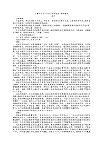 山东省淄博市高三2021-2022学年高三模拟考试（一模）语文试题含答案
