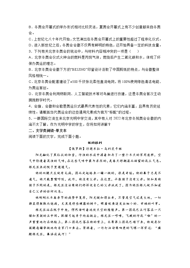 江苏省海安市2021-2022学年高三上学期期末语文试题03