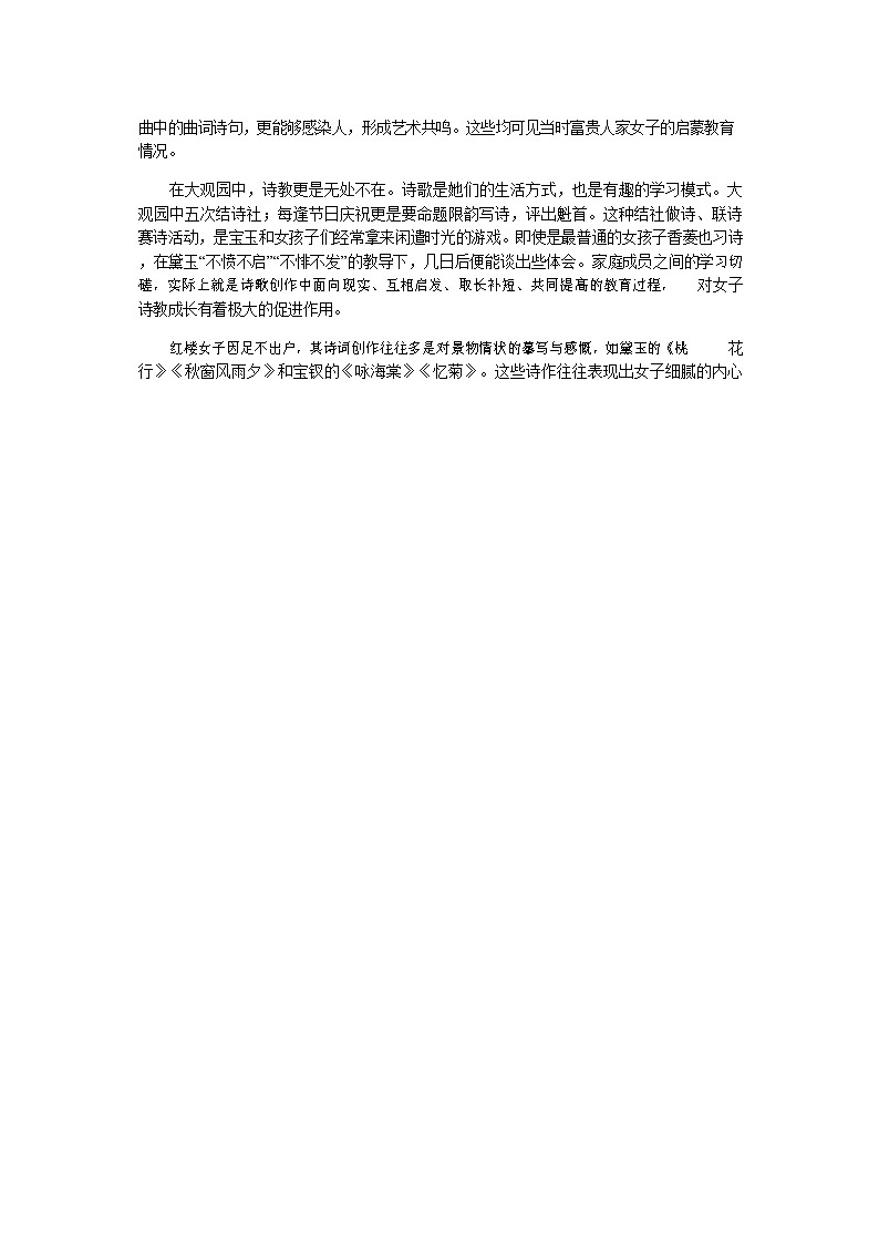 贵州省铜仁市2020届高三第二次模拟语文试题+Word版含答案02