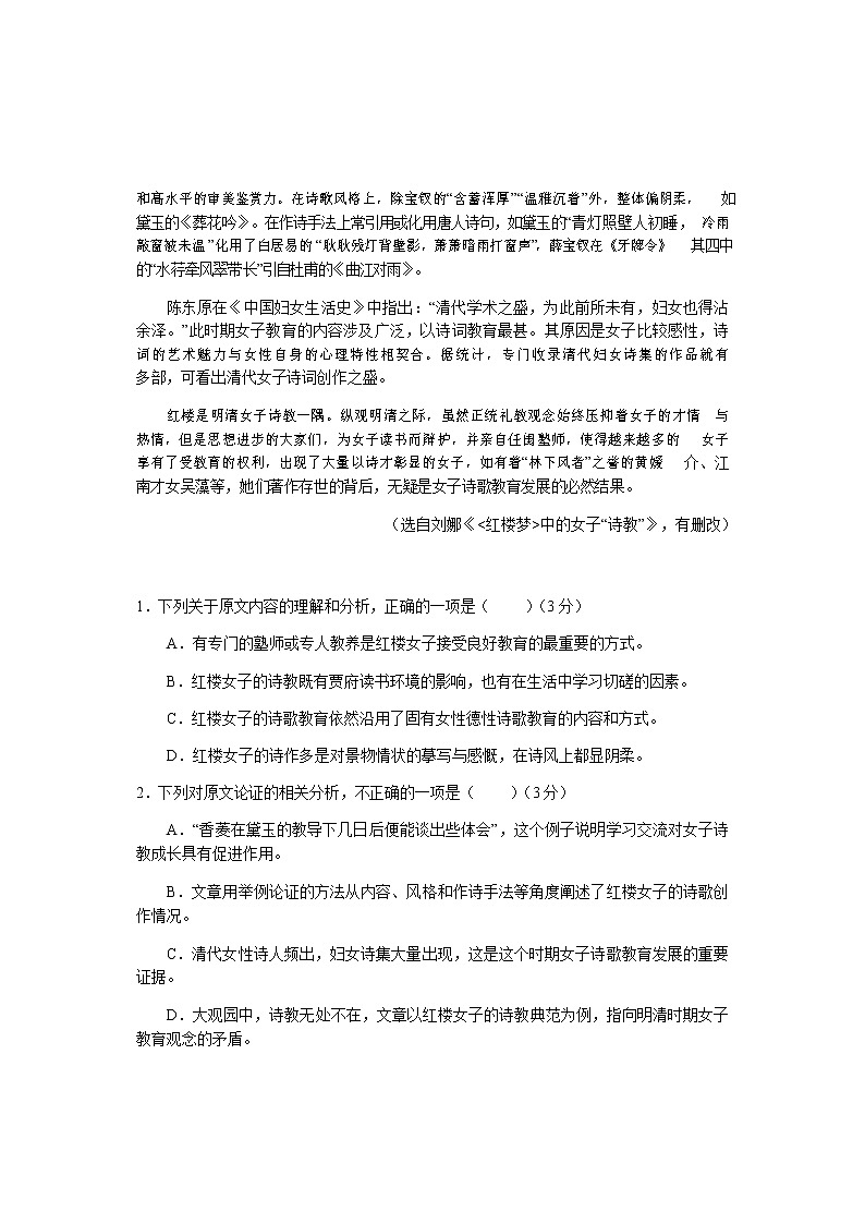 贵州省铜仁市2020届高三第二次模拟语文试题+Word版含答案03