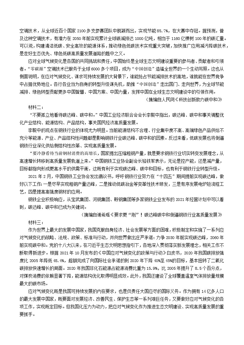 2022届陕西省商洛市高三上学期期末语文试题含答案03