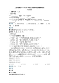 2022届上海市青浦区高三一模语文试题含解析