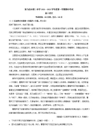 2022届河南省驻马店市二中高三上学期期中语文试题含答案