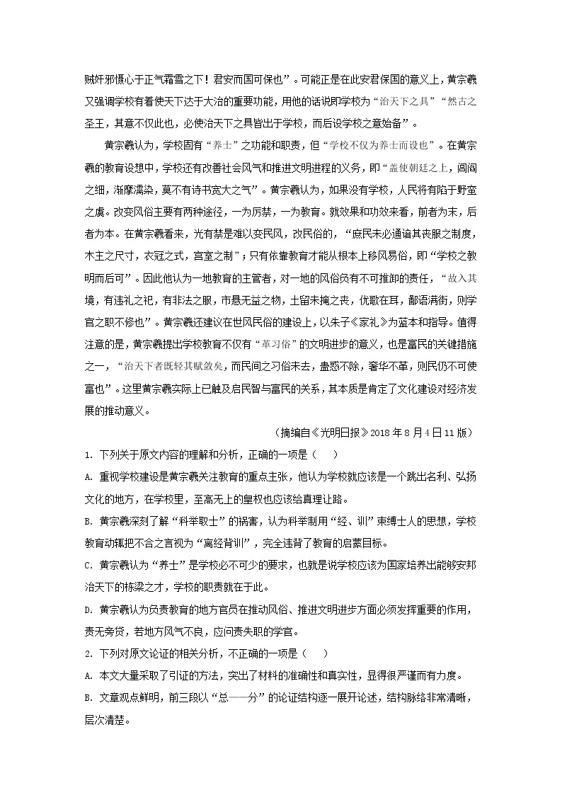 2022届重庆市八中高三上学期期中语文试题含解析02