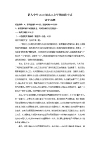 2022届黑龙江省大庆市大庆铁人中学高三上学期第二次月考语文试题含解析