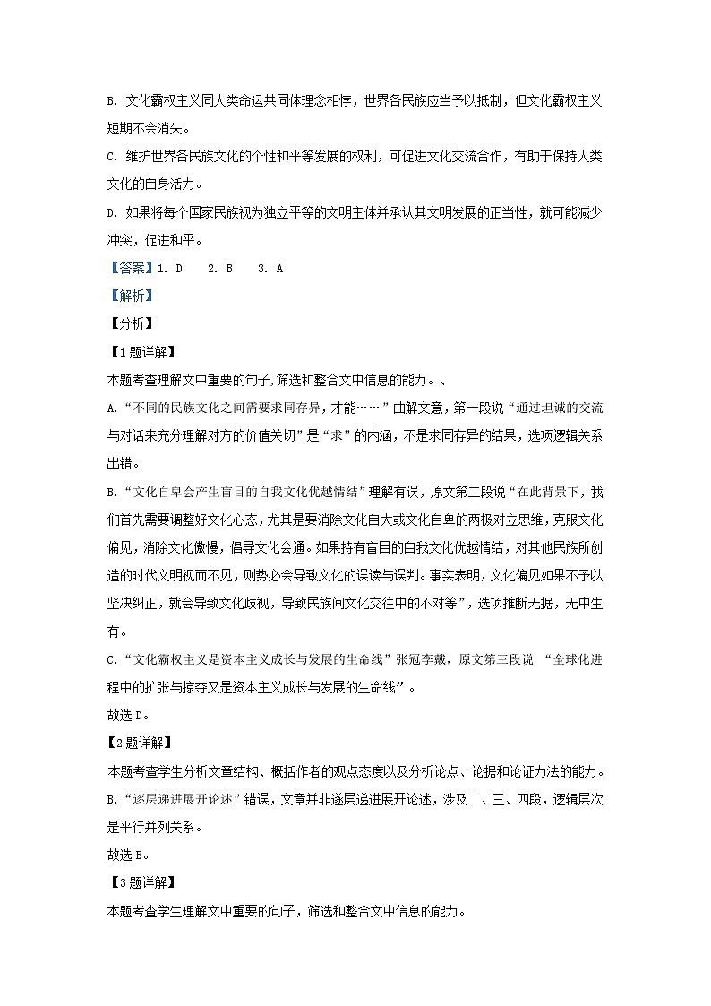 2022届黑龙江省大庆市大庆铁人中学高三上学期第二次月考语文试题含解析03