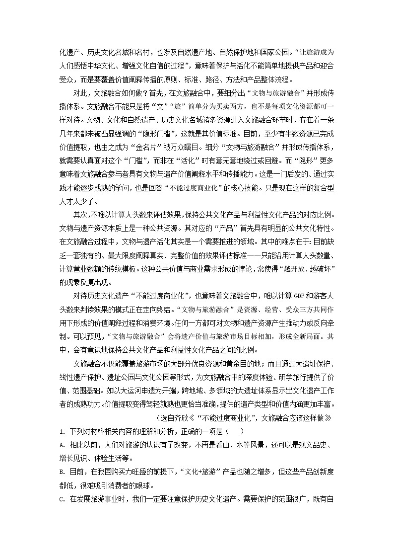 2022届辽宁省沈阳市二中高三上学期第二次阶段检测语文试题含解析02