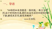 高中语文氓备课课件ppt